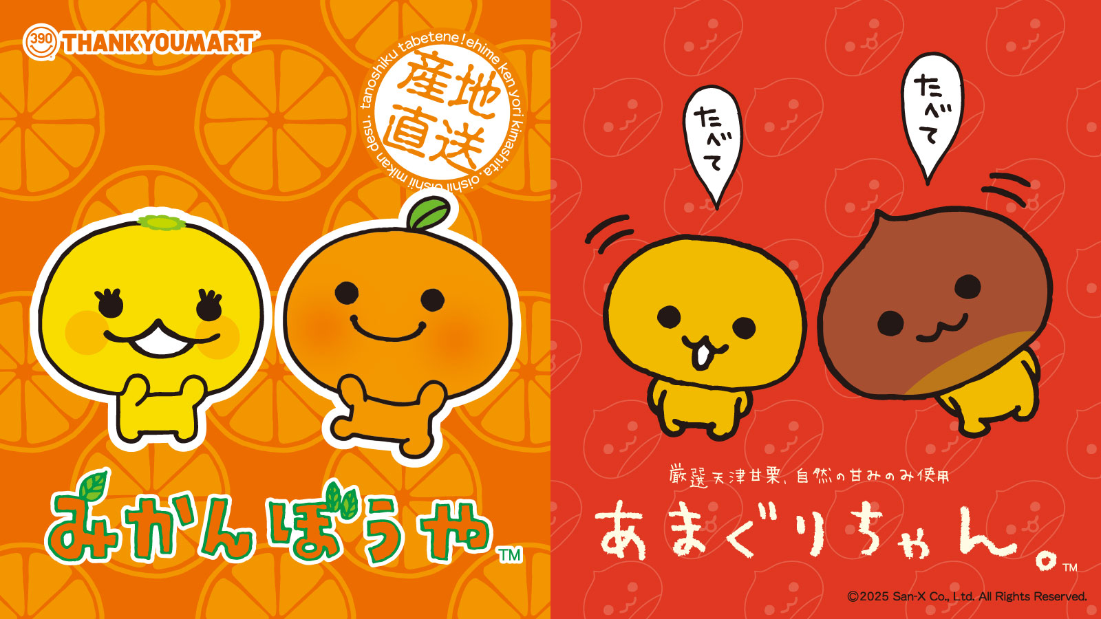 あまぐりページ ゼリーセット(6個入) | 食の天草 にじ